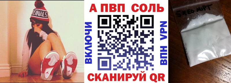 APVP Crystall Пугачёв