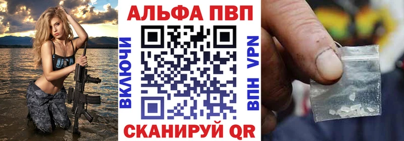 Альфа ПВП кристаллы  Пугачёв 