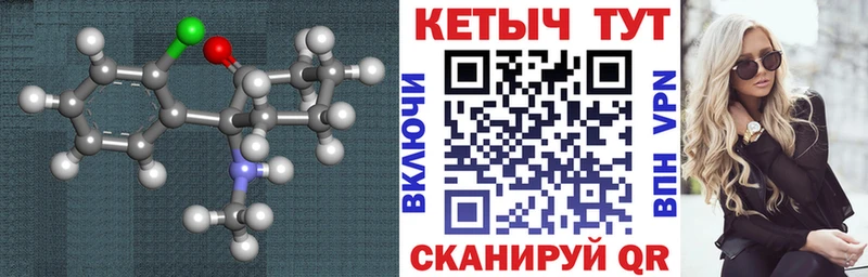 Кетамин VHQ Пугачёв